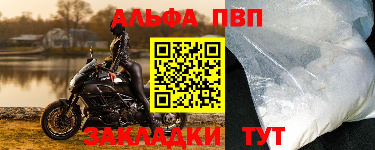 купить   Alpha PVP Crystall  Вход с VPN  Шали  Alpha-PVP СК  Альфа ПВП Crystall 