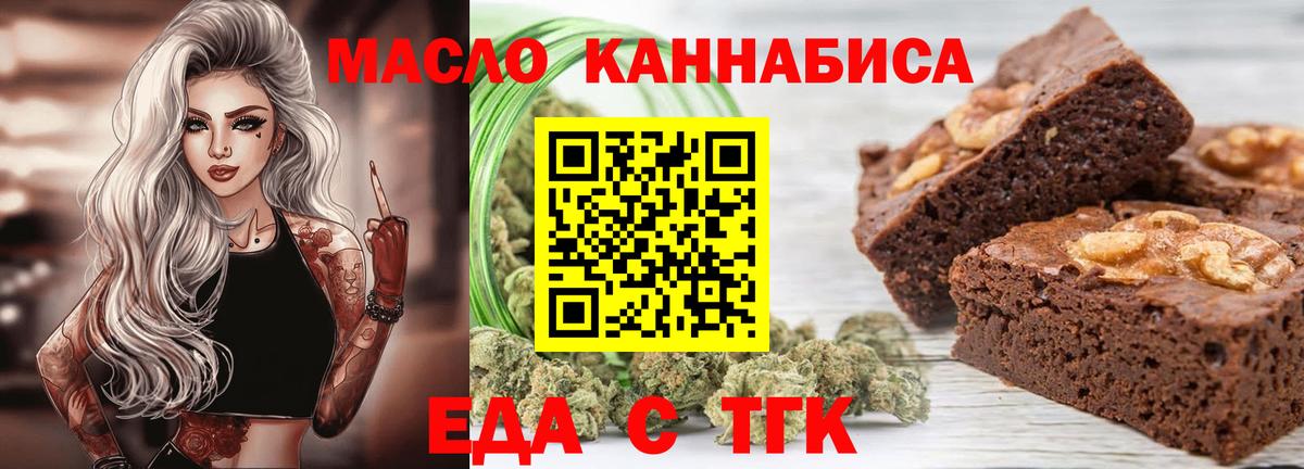 Шали  Еда ТГК марихуана  Вход с VPN 