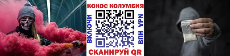 КОКАИН Эквадор Шали