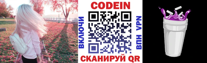 Codein Purple Drank  даркнет сайт  Шали 