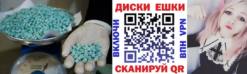 ЭКСТАЗИ ешки  Шали 