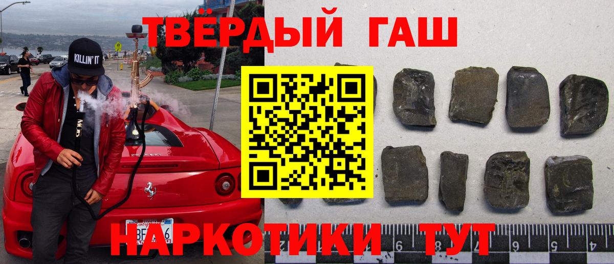 ГАШ 40% ТГК Шали