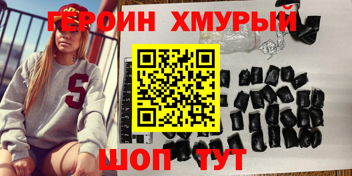 Героин гречка  ГЕРОИН  Шали  Вход с VPN 
