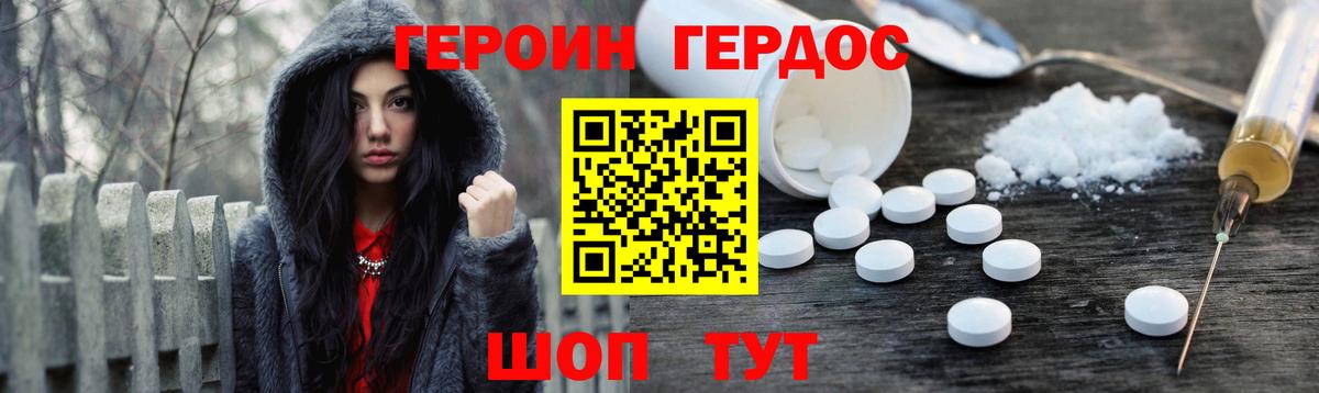 Героин Афган Шали