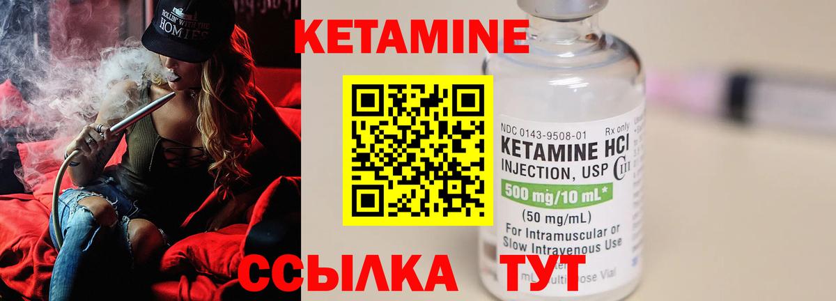 КЕТАМИН VHQ Шали