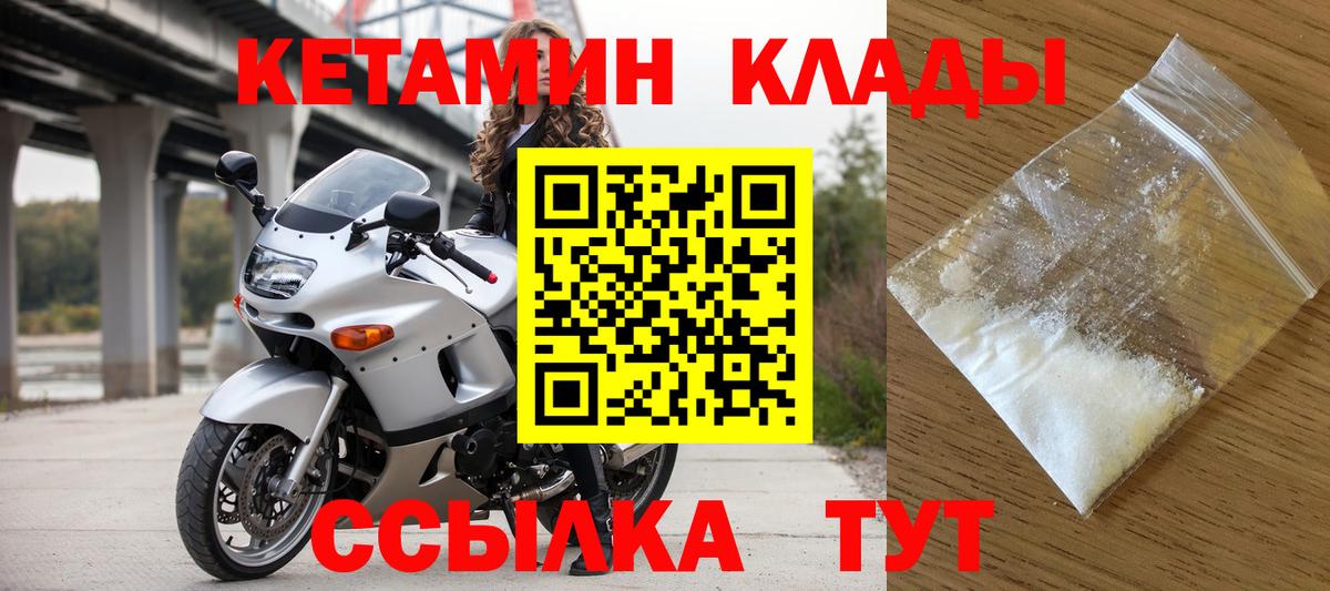 Кетамин VHQ  КЕТАМИН ketamine  Шали  omg ТОР  Вход с VPN 