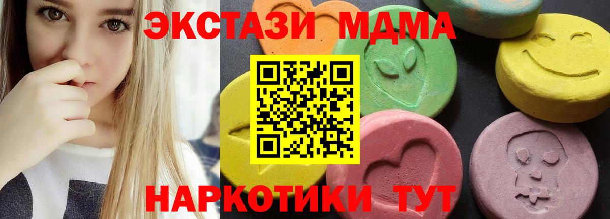 Шали  MDMA кристаллы  МДМА  МДМА молли  Вход с VPN 