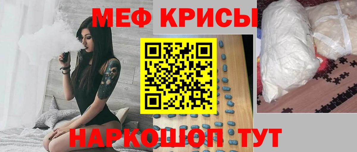 Мефедрон 4 MMC  МЕФ мука  Меф  Вход с VPN  Шали 