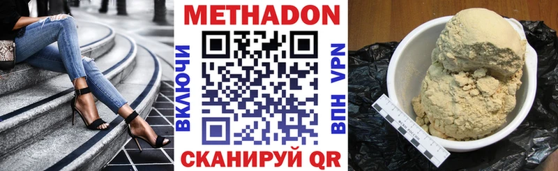 МЕТАДОН methadone Шали