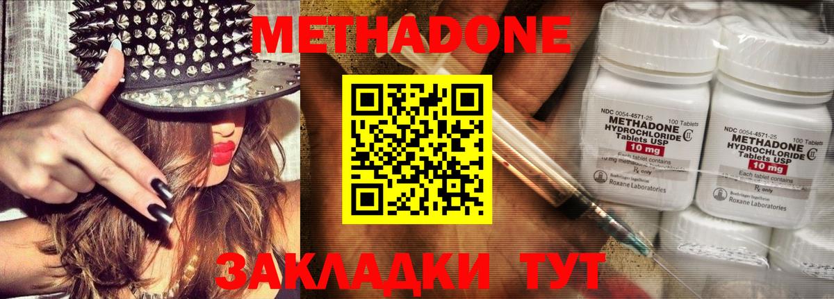 МЕФ   Шали  НБОМе  А ПВП СК кристаллы  МЕФ  COCAIN  Вход с VPN  Гашиш 