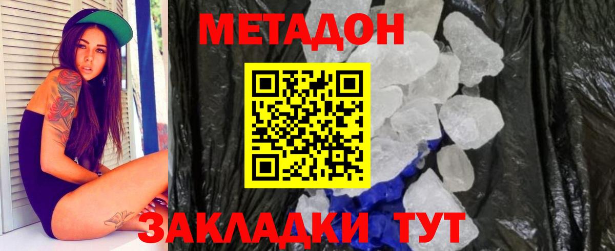 Шали  Метадон белоснежный  Вход с VPN 