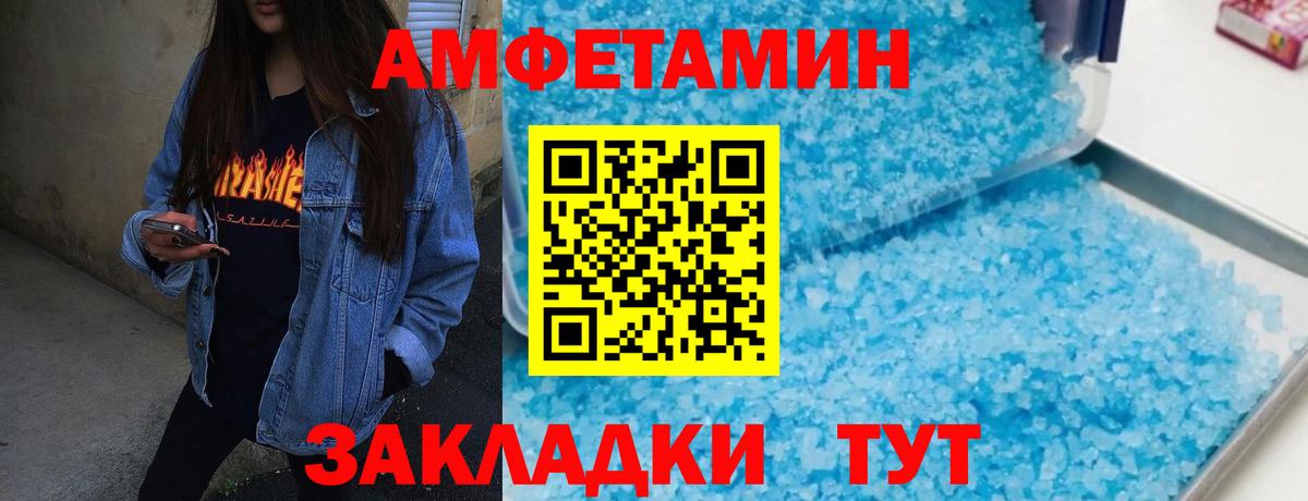 Метамфетамин винт Шали