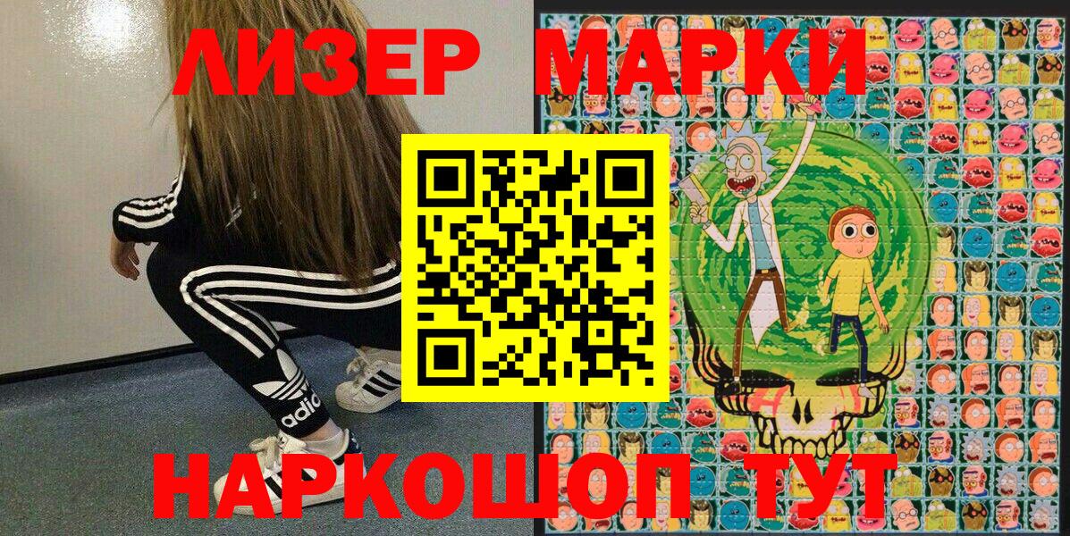 Наркотические марки 1500мкг  Вход с VPN  Наркотические марки 1500мкг  Шали 